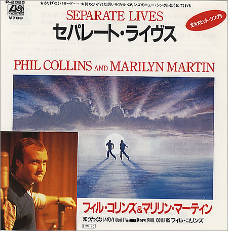 Phil Collins > Separate Lives